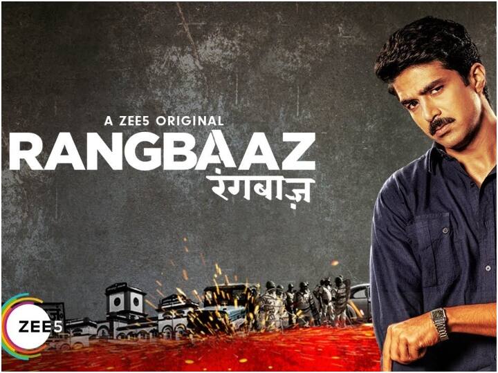 अगर आप क्राइम बेस्ड वेब सीरीज पसंद करते हैं तो रंगबाज को कतई मिस मत कीजिएगा. इस वेब सीरीज के पहले सीजन में पूर्वी उत्तर प्रदेश के नामी बदमाश श्रीप्रकाश शुक्ल की कहानी दिखाई गई है.