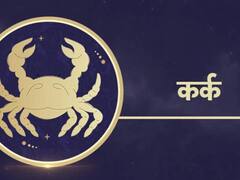 Cancer Horoscope Today 4 January 2024 : कर्क राशीच्या लोकांना नोकरीसंदर्भात मिळू शकते 'गूड न्यूज', जाणून घ्या राशीभविष्य