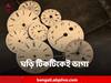 Vastu Tips 2023: দেওয়াল ঘড়ির আকার ও রং বদলে দিতে পারে পরিবারের ভাগ্য, জেনে নিন কেমন ঘড়ি কিনবেন