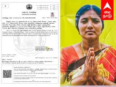 Fake Community Certificate : போலிச் சான்றிதழ்.. ஊராட்சி மன்றத் தலைவரை தூக்கிய போலிஸ்..