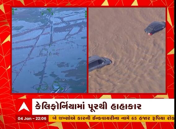 America Floods: બરફના તોફાન બાદ હવે કેલિફોર્નિયા પૂરમાં ફસાયું, જન-જીવન થયું અસ્તવ્યસ્ત