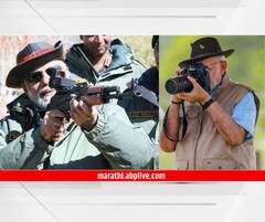 PM Modi : कधी हातात कॅमेरा, तर कधी बंदूक; 2022 वर्षात 'या' अंदाजात दिसले पंतप्रधान मोदी, पाहा व्हायरल फोटो