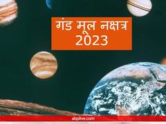 गंड मूल नक्षत्र क्या होते हैं? जनवरी में ये कब-कब पड़ रहे हैं यहां देखें