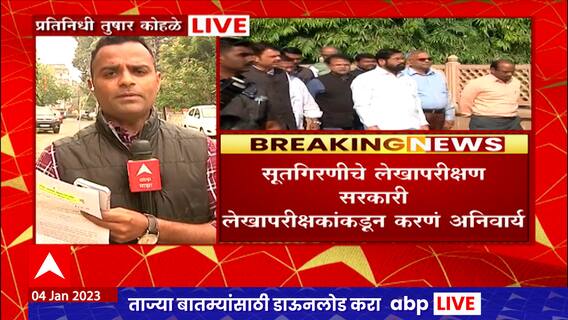 CM Eknath shide :  राज्य सरकार नवीन टेक्सटाईल पॉलिसी आणण्याच्या तयारीत