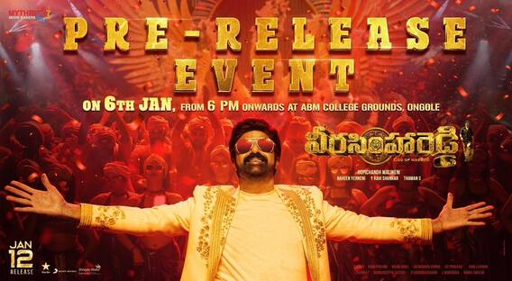 Veera Simha Reddy| వీరసింహరెడ్డి ప్రీ రిలీజ్ ఈవెంట్ కు షాక్ ఇచ్చిన పోలీసులు | ABP Desam