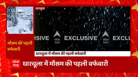 Uttarakashi में बदला मौसम का मिजाज, उंचाई वाले इलाको में बर्फबारी, लुढ़का पारा