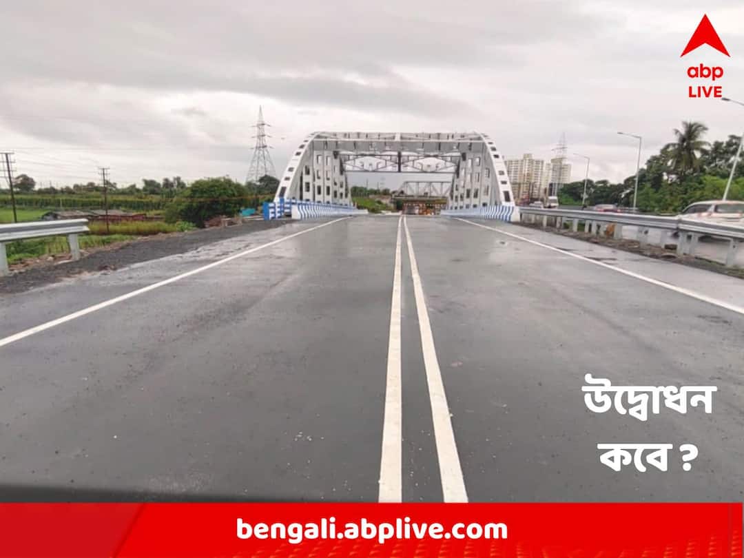 Kolkata : One more service lane to be started at Santragachi, inauguration to be held soon Santragachi Service Lane : সাঁতরাগাছির যানজট এড়াতে আরও একটি সার্ভিস লেন, উদ্বোধন কবে ?