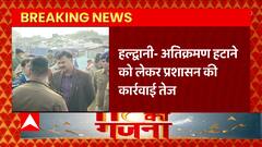 Haldwani : नैनीताल HC के आदेश पर अतिक्रमण हटाने की कार्रवाई तेज, पीड़ित परिवार कर रहे विरोध