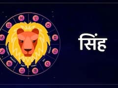 Leo Horoscope Today 4 January 2023 : सिंह राशीच्या लोकांना आज उत्पन्नाच्या संधी मिळतील, जाणून घ्या तुमचे राशीभविष्य