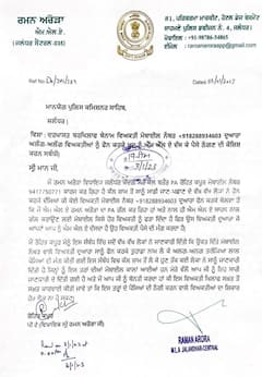 Jalandhar News: ਵਿਧਾਇਕ ਰਮਨ ਅਰੋੜਾ ਬਣ ਕੇ ਲੋਕਾਂ ਨਾਲ ਠੱਗੀ ਮਾਰਨ ਦੀ ਕੋਸ਼ਿਸ਼ ਕਰ ਰਹੇ ਹਨ ਸਾਈਬਰ ਕ੍ਰਾਈਮ ਦੇ ਦੋਸ਼ੀ