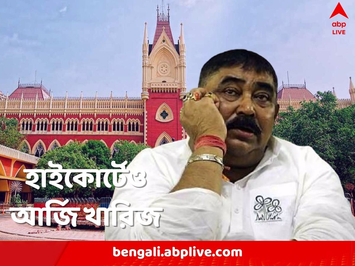 Calcutta High Court Rejects Anubrata Mandal's Bail Plea Saying He Is ...