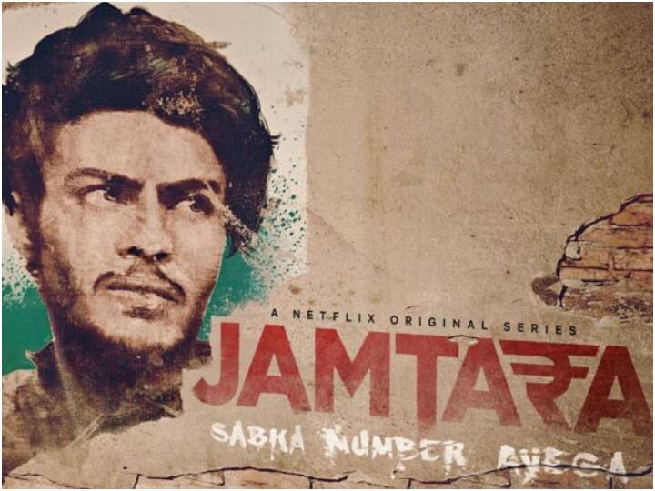 क्राइम ड्रामा पर आधारित यह वेब सीरीज भी सच्ची घटनाओं पर तैयार की गई. इसमें झारखंड के जामताड़ा में चलने वाले फिशिंग रैकेट के बारे में बखूबी बताया गया.