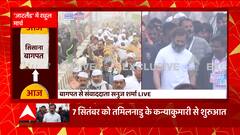 Baghpat : जाटलैंड में Rahul Gandhi की भारत जोड़ो यात्रा जारी..देखिए EXCLUSIVE तस्वीरें