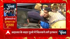 Irfan Solanki का गर्दन-पकड़ गुस्सा ! | UP News | Baat To Chubhegi