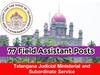 TS High Court Recruitment: తెలంగాణ జిల్లా కోర్టుల్లో 77 ఫీల్డ్ అసిస్టెంట్ పోస్టులు, అర్హతలివే!