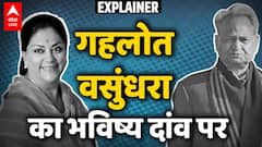 Rajasthan: BJP - Congress से ज्यादा Ashok Gehlot - Vasundhara Raje का भविष्य दांव पर