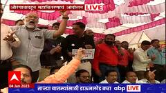 Aurangabad Mahavitaran : औरंगाबादमध्ये महावितरण कर्मचाऱ्यांच्या आंदोलनाला सुरुवात, 450 कामगार सहभागी