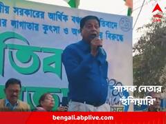 'বিডিও অফিসে টেবিল চাপড়ে নিজের অধিকার বুঝে নিন', কেন বললেন তৃণমূল নেতা ?