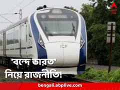 বাংলা নয়, ২য় বার হামলা বিহারে, জানাল কেন্দ্রই, ‘বন্দে ভারত’ রাজনীতিতে মুখ পুড়ল বিজেপি-র!