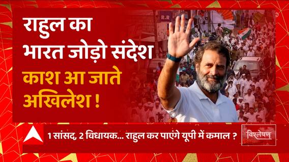 UP में भारत जोड़ो यात्रा को नहीं मिला Akhilesh का साथ, अब कांग्रेस नेता ने निकाली भड़ास !