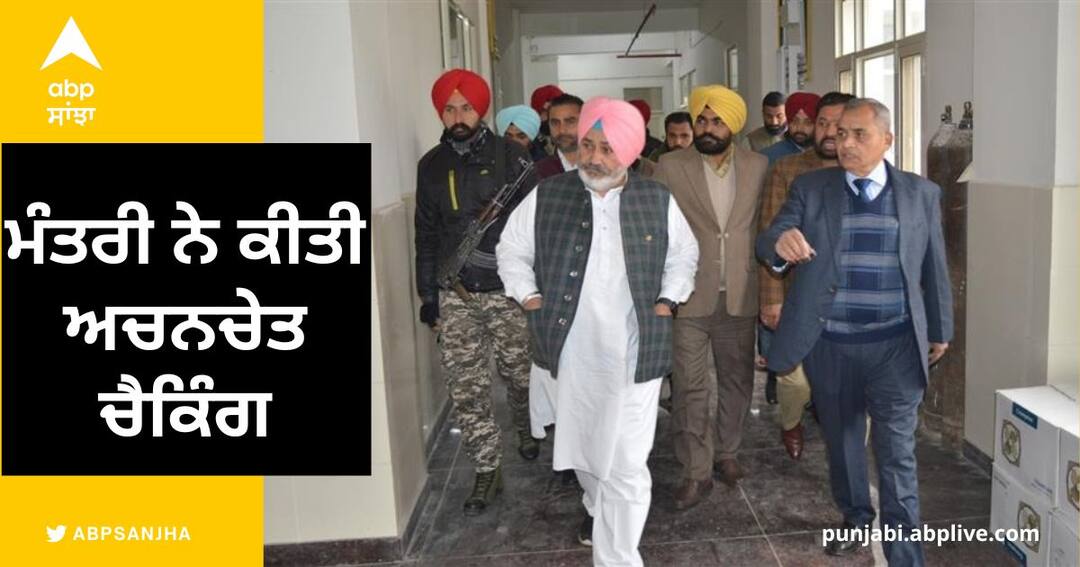 Health Minister Chetan Singh Jaudamajra started the unexpected checking from Mohali Punjab News: ਐਕਸ਼ਨ ਮੋਡ 'ਚ ਆਏ ਸਿਹਤ ਮੰਤਰੀ ! ਮੋਹਾਲੀ 'ਚ ਅਚਨਚੇਤ ਚੈਕਿੰਗ ਕਰਕੇ ਕਿਹਾ...