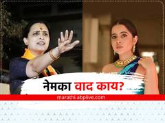 चित्रा वाघ-उर्फी जावेद यांच्यातील नेमका वाद काय? सुरुवात कुठून झाली, जाणून घ्या संपूर्ण प्रकरण