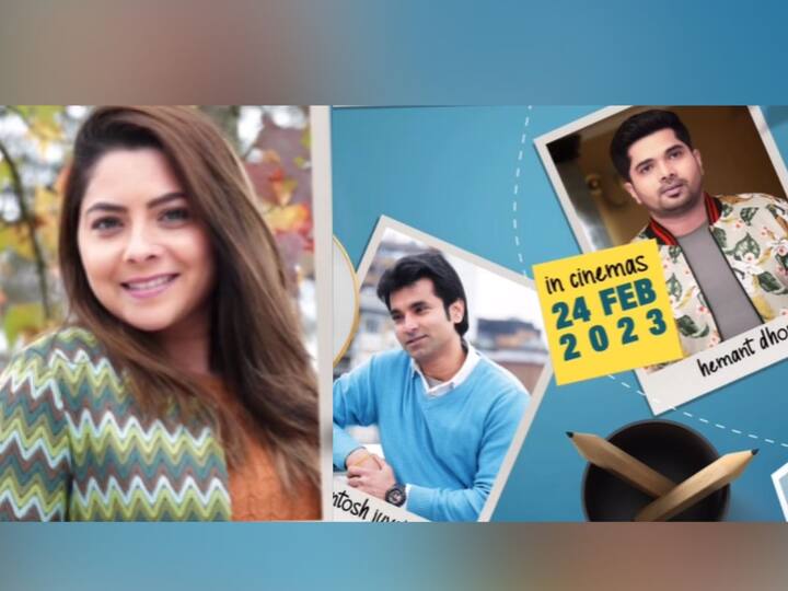 Date Bhet movie will release on 24 February Sonalee Kulkarni Hemant Dhome Santosh Juvekar movie Date Bhet: 'डेट भेट' या दिवशी येणार प्रेक्षकांच्या भेटीस ; सोनाली, संतोष अन् हेमंतची प्रमुख भूमिका