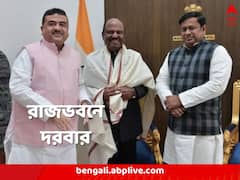 সংবিধান মানা হচ্ছে না রাজ্যে! একাধিক অভিযোগ নিয়ে রাজ্যপাল সমীপে সুকান্ত-শুভেন্দু