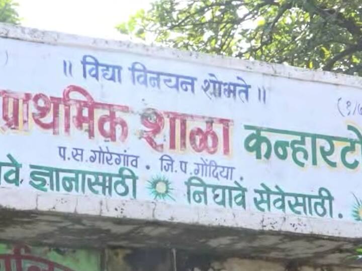 देशाची भावी पिढी शाळेत घडते... मात्र, गोंदियातील डिजिटल शाळेतील चिमुकले चक्क बकरीच्या गोठ्यात बसून विद्यार्जनाचे धडे गिरवत आहेत