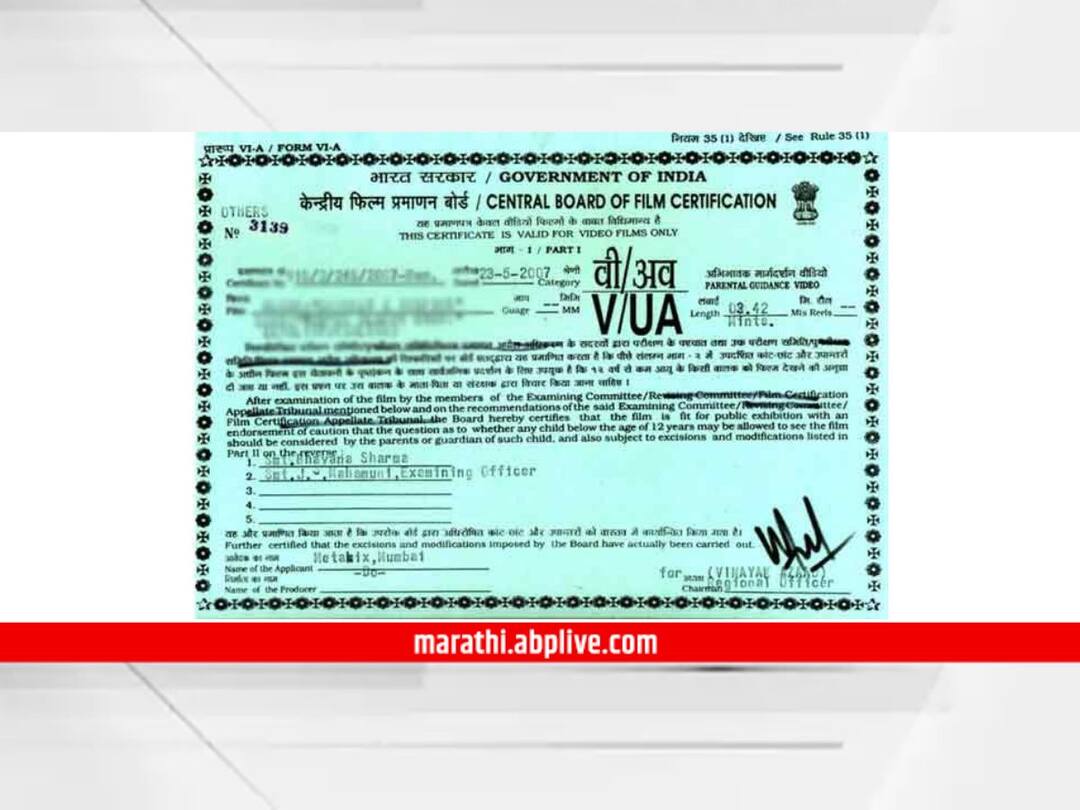 Censor Board Certificate Why Is Censor Certificate Shown At The Beginning Of The Film Censor
