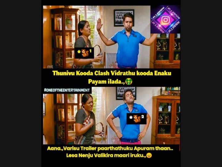 வெயிட்டிங்லேயே வெறி ஏறுதே