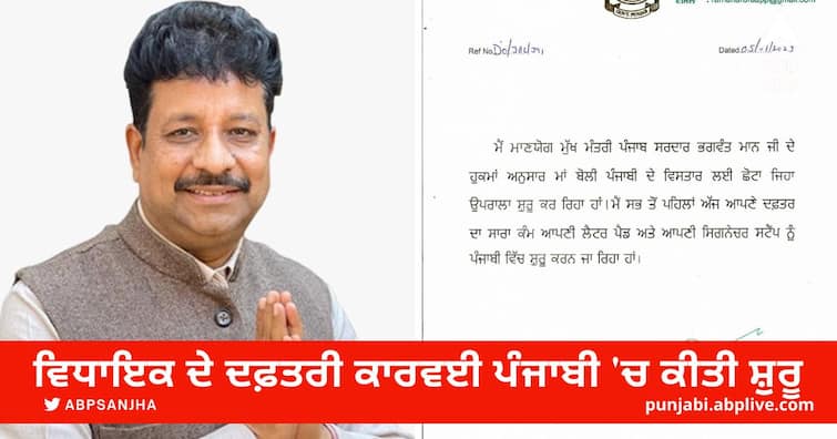 MLA Raman Arora did all the paperwork of his office in Punjab Jalandhar: ਵਿਧਾਇਕ ਰਮਨ ਅਰੋੜਾ ਨੇ ਪੰਜਾਬ ਵਿੱਚ ਕੀਤੀ ਆਪਣੇ ਦਫ਼ਤਰ ਦੀ ਸਾਰੀ ਕਾਗ਼ਜ਼ੀ ਕਾਰਵਾਈ