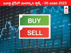 ఇవాళ్టి ట్రేడ్‌లో చూడాల్సిన స్టాక్స్‌ ఇవి - రికార్డ్‌ సృష్టించిన Bajaj Finance