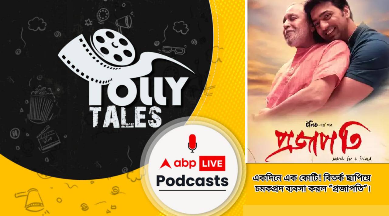 একদিনে এক কোটি! বিতর্ক ছাপিয়ে চমকপ্রদ ব্যবসা করল 