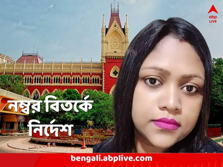 Babita Sarkar asked by Calcutta High Court to keep RS 15 lakh separately in fixed deposite until the number row is solved Babita Sarkar: নম্বর বিতর্ক আরও ঘোরাল! ১৫ লক্ষ টাকা আলাদা রাখুন, ববিতাকে নির্দেশ হাইকোর্টের