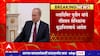 Vladimir Putin : ख्रिसमस साजरा करण्यासाठी व्लादिमिर पुतीन यांचे रशियन सैनिकांना युद्धविरामाचे आदेश