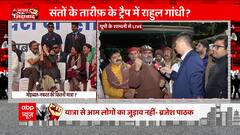 Congress पर इस व्यक्ति का अरबों डॉलर के घोटाले का आरोप, कितना सही, कितना गलत ? | जनता जिंदाबाद