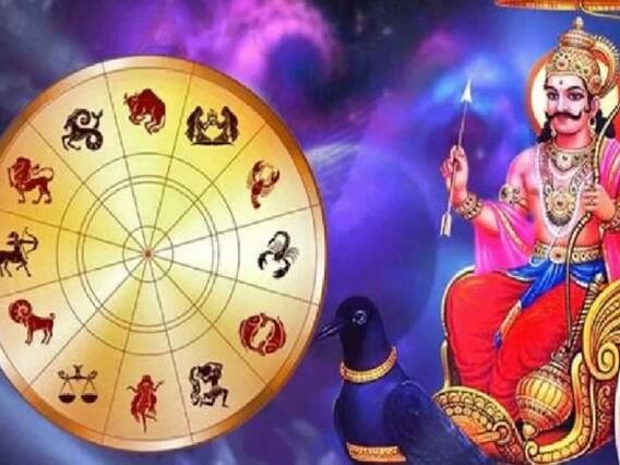 shubhashubha-yoga-will-occur-after-uttarayana-but-there-will-be-minor-effects-in-this-rashi ઉત્તરાયણ પછી બનશે શુભાશુભ યોગ, શનિદેવ આ રાશિઓ પર થશે મહેરબાન