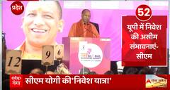 Mumbai के दो दिवसीय दौरे पर CM Yogi, पहले दिन उद्योगपतियों के साथ की बैठक