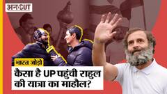 Delhi होते हुए Uttar Pradesh पहुंची Bharat Jodo Yatra, क्या राज्य में बदलेगी Congress की किस्मत?
