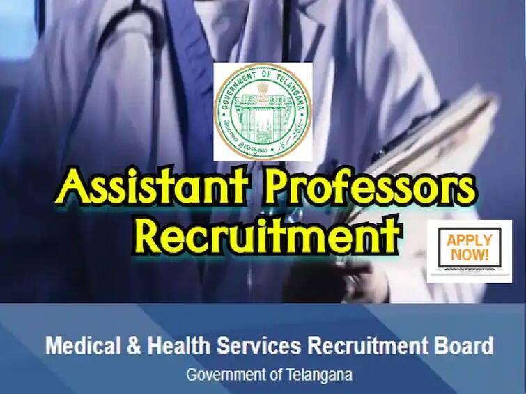 The last date for receipt of online applications for the post of Assistant Professor Posts Assistant Professor Posts: గుడ్ న్యూస్, 1147 అసిస్టెంట్ ప్రొఫెసర్ పోస్టుల దరఖాస్తు గడువు పెంపు