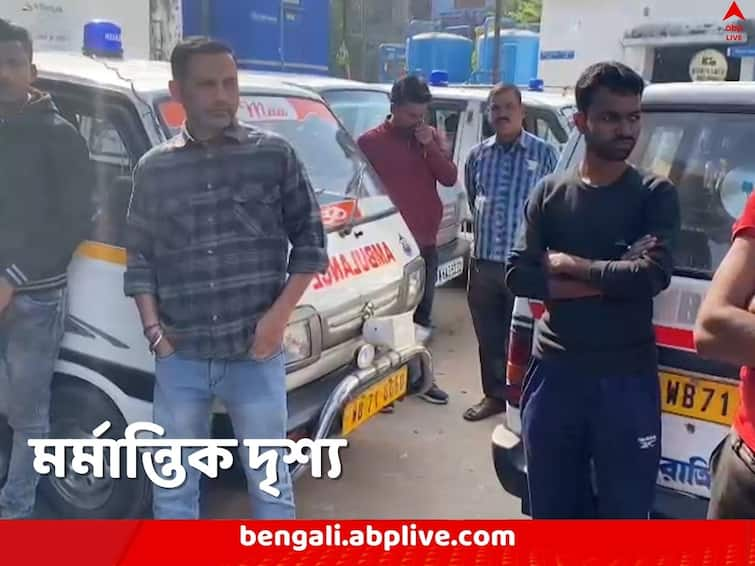 Jalpaiguri man spotted carrying mother's dead body on shoulder from hospital due to lack of money to hire ambulance Jalpaiguri News: ৩ হাজার টাকা দেওয়ার সামর্থ্য নেই, অ্যাম্বুল্যান্স না পেয়ে মায়ের দেহ কাঁধে তুলে রওনা ছেলে, এই বাংলাতেই