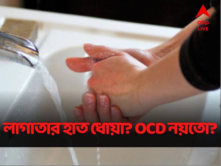 How To Manage The Mental Health Hazard Along With OCD As Covid19 Is Once Again On The Rise In Different Parts Of The World Covid 19 And OCD: করোনা ঠেকাতে বার বার হাত ধুচ্ছেন? ওসিডি নয়তো?  সতর্ক হোন, বলছেন বিশেষজ্ঞরা