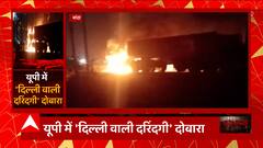 UP News: यूपी में 'दिल्ली वाली दरिंदगी' दोबारा | UP Banda Case | Akshamy