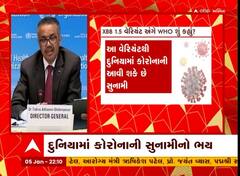 WHOએ કોરોના વાયરસના સૌથી ઘાતક વેરિયન્ટ અંગે આપી ચેતવણી, 'સમુદ્રી રાક્ષસ'નું આપ્યું ઉપનામ