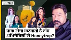 Adil Raja का दावा, Pak Army करवाती है अभिनेत्रियों से Honeytrap, Mahira Khan, Kubra Khan का नाम शामिल