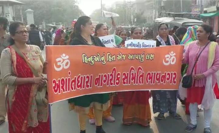Demand of Hindu organizations to enforce ashant dharo in Bhavnagar Bhavnagar: ભાવનગરમાં અશાંત ધારો લાગુ કરવા હિન્દુ સંગઠનો મેદાને, 5 હજાર લોકો ઉતર્યા રસ્તા પર