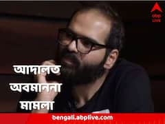 কৌতুক শিল্পী কুণাল কামরার বিরুদ্ধে আদালত অবমাননা মামলা, সরে দাঁড়ালেন প্রধান বিচারপতি