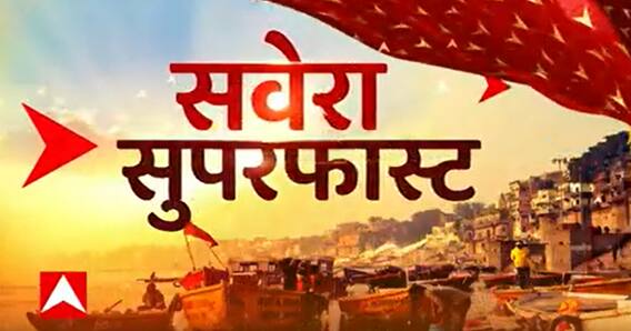 TOP News : सुबह की सभी बड़ी खबरें एक क्लिक में देखिए। Latest News। Hindi News