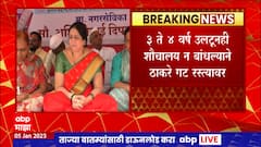 Mumbai : मुंबई मनपानं तोडलं होतं शौचालय, पुन्हा बांधण्यासाठी ठाकरे गटाचं आमरण उपोषण
